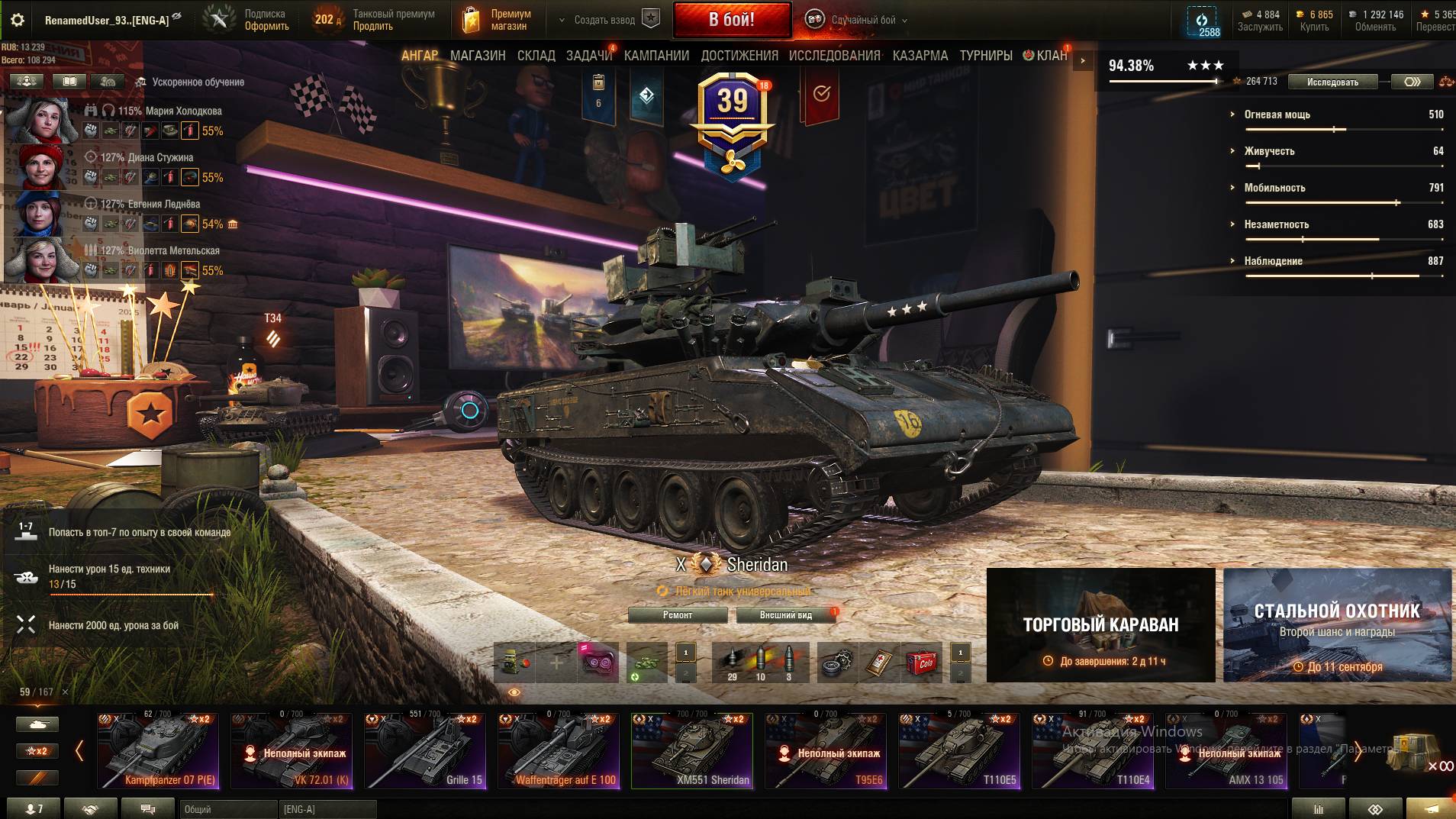 Sheridan XM551 ЛТ10 США Разогнал "отчаянного" для 3й отметки! смотреть онлайн