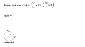 Вычисление значений тригонометрических выражений