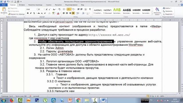 Обучение предпенсионеров CMS WordPress часть 1. Устанавливаем систему на хостинг смотреть онлайн