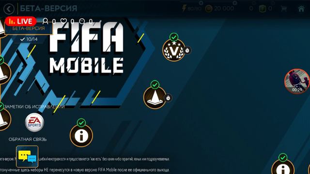 Стрим. Игры фифа 19 бета #2 смотреть онлайн
