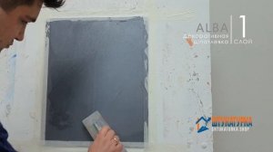 Декоративное покрытие - Первый слой Альба «Декоративная шпатлевка Alba»