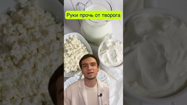 ?? За творог ❗️ смотреть онлайн