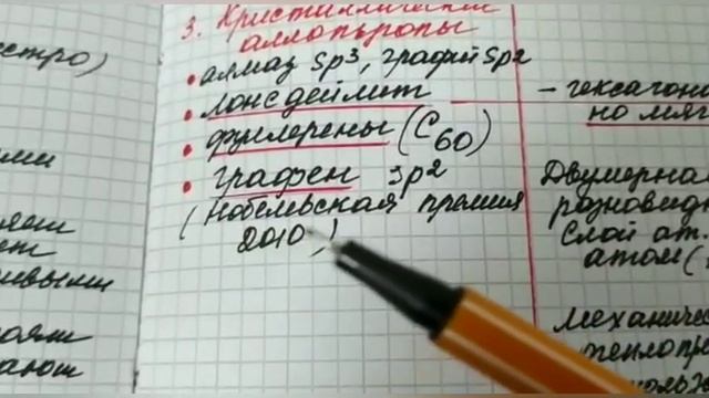 Углерод и его свойства