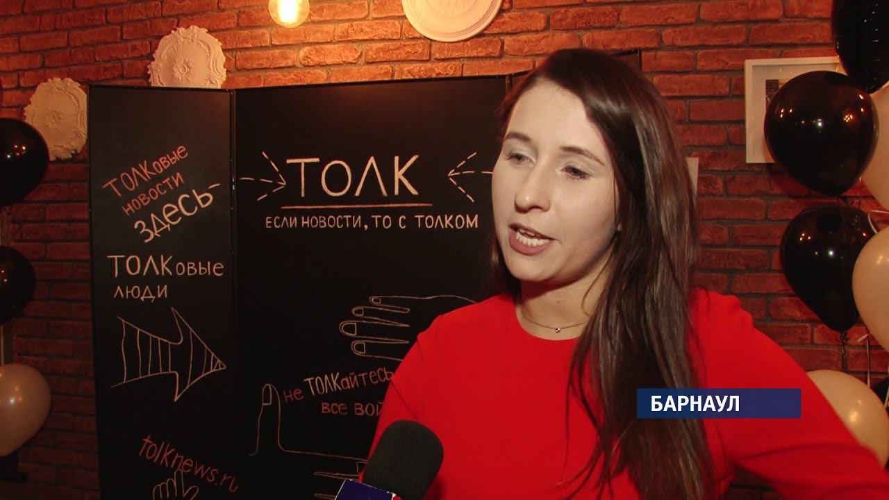 Толк барнаул. Телеканал толк. Телеканал толк Барнаул. Ведущие телеканала толк Барнаул. Ведущая толк Барнаул.