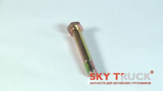 Палец рессоры BAW-1044 Fenix передней смотреть онлайн