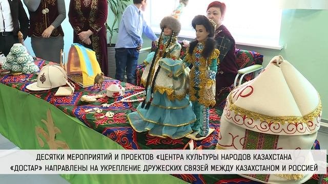День культуры Казахстана