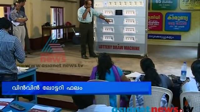 Kerala Lottery draw become hightech смотреть онлайн