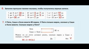 ГДЗ по математике  Страница.9  класс 3 — рабочая тетрадь — часть 1  Дорофеев