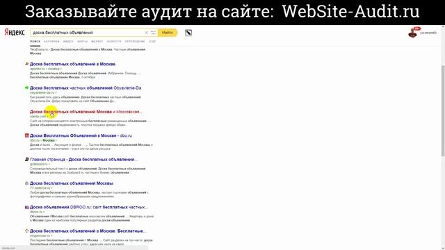 Аудит сайта. Интернет газета - Доска объявлений. Проверка сайта на ошибки с рекомендациями.