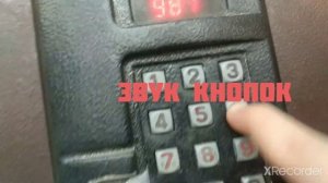 Звуки домофона метаком мк 2012