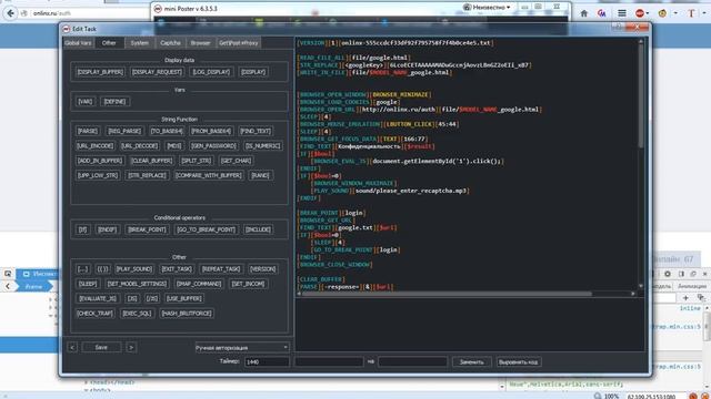 Как упростить ручную авторизацию на сайтах в miniPoster 6.3.5.3 смотреть онлайн