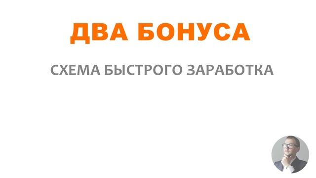 TelePRO - автоматический заработок в кармане (Павел Шпорт)