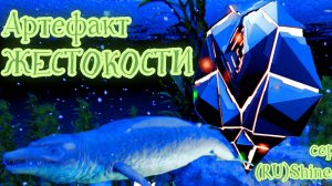 ARK_ Survival Ascended, Артефакт жестокости THE ISLAND №4