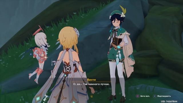 Genshin Impact #6 смотреть онлайн