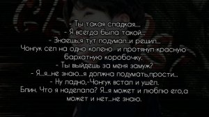 Брак по расчёту. 9 часть. Чон Чонгук.  Вот вам маленький подарок(новая часть?)