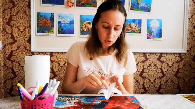 Занятие Морская звезда смотреть онлайн