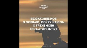 План  победы  28  ноября  Есфирь  3