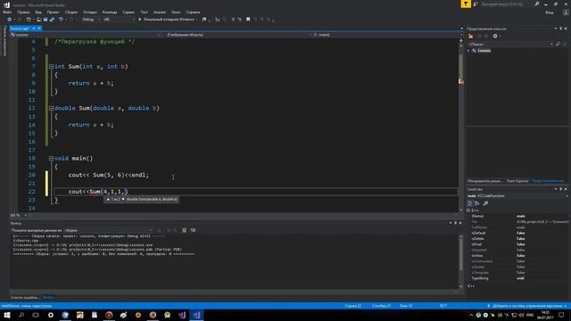 Перегрузка функций c++ пример.Что такое перегрузка функций. Как перегрузить функцию.  Урок #40