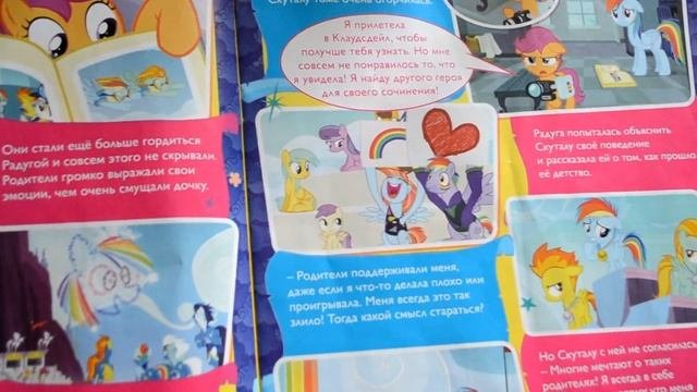 #Обзоржурнала #Mайлитл #пони Специальный выпуск. 4\ 2018г. Подарок вместе  с номером 