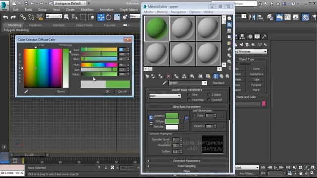 Как создать/сделать материал в 3ds max