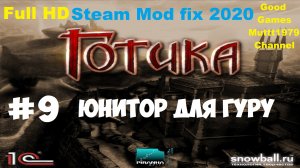 Готика Прохождение Видео 9 Глава 2 Юнитор для Гуру Full HD Gothic steam fix 2021