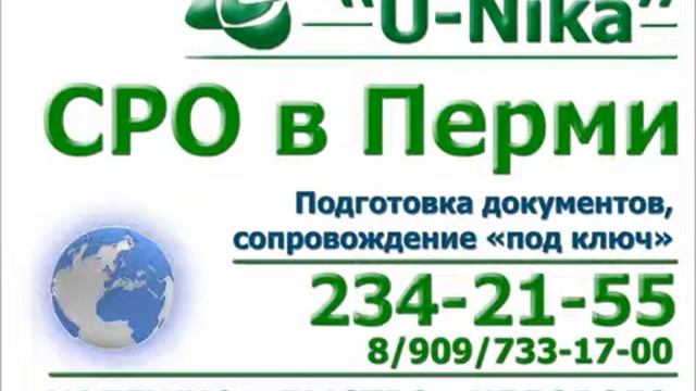 Виды работ требующие СРО