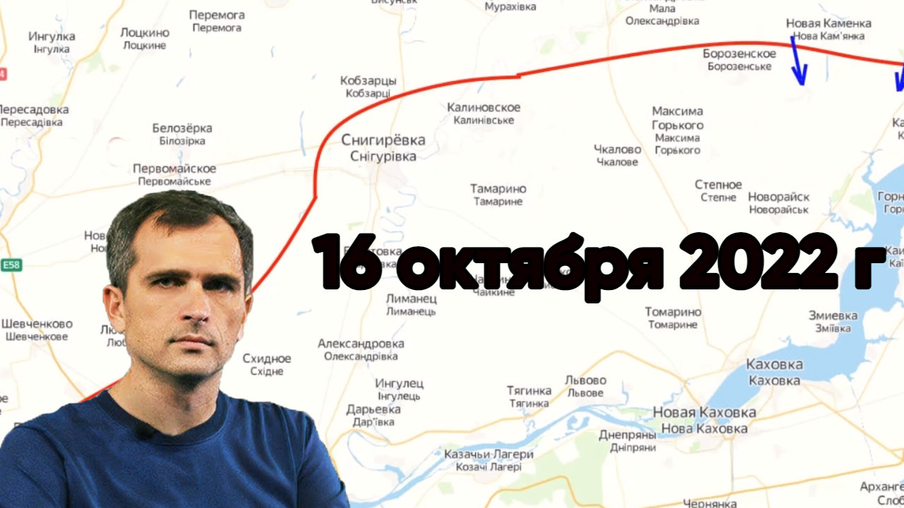 16 октября 2022 г. смотреть онлайн