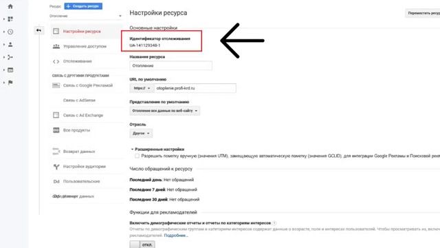 Создание тега Google Analytics в Google Tag Manager смотреть онлайн