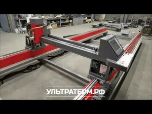 Готов к отгрузке очередной станок плазменной и газовой резки металла ULTRATHERM MTRP-1560