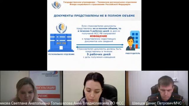 Семинар по разъяснению действующего законодательства (Голышмановский г.о.) смотреть онлайн