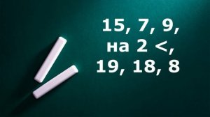 Математический диктант 2 класс 2 четверть 1 выпуск