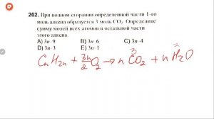 Алкены Алкадиены  № 193,198, 199, 202 205, 209,210