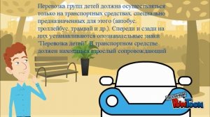 Движение учащихся группами и в колонне