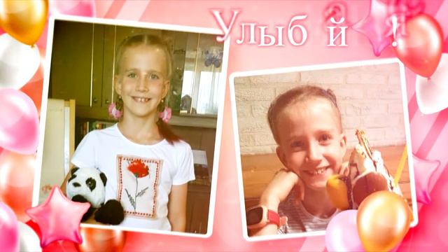 На день рождения Арине смотреть онлайн