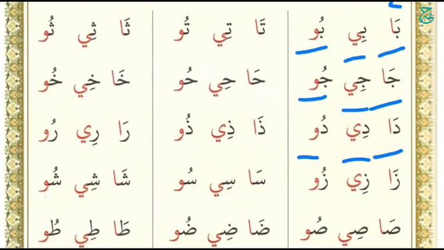 Муаллим сани | Урок №30, буквы мадд смотреть онлайн