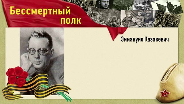 Бессмертный книжный полк.mp4 смотреть онлайн