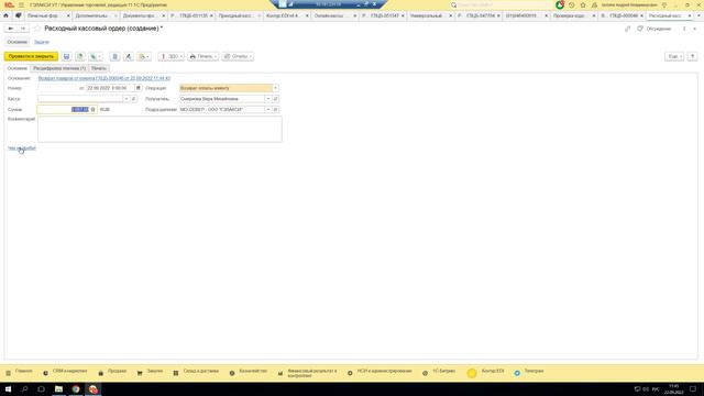 По возврату маркировки смотреть онлайн