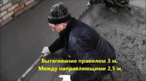 Бетонные полы под плитку.