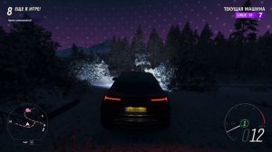 Forza Horizon 4 Вышибала #2