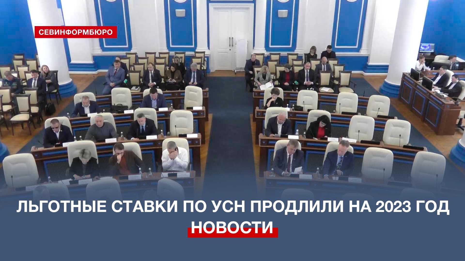 Усн севастополь 2025 год. Бюджет крыма на 2025 год.