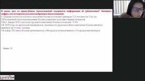 Вебинар Анализ предметных дефицитов по теме Численность населения