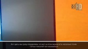 Проверка видеоэкранов