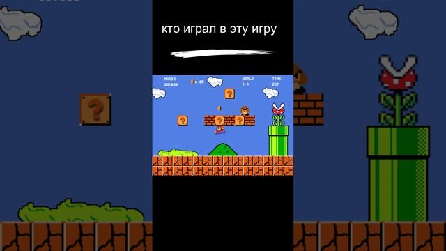 кто играл в эту игру