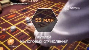 Siberian Coin. Gaming zone of Altai Krai / "Сибирская моета". Игорная зона в Алтайском крае