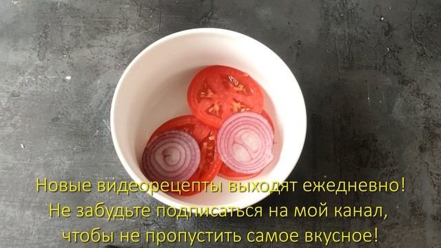 Самый вкусный рецепт быстрых маринованных помидорчиков в масляно-чесночном соусе.