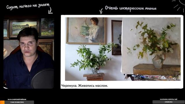 Натюрморт по фото или с натуры? Светлана Родионова - "Черемуха". Ревякин НЕ против.