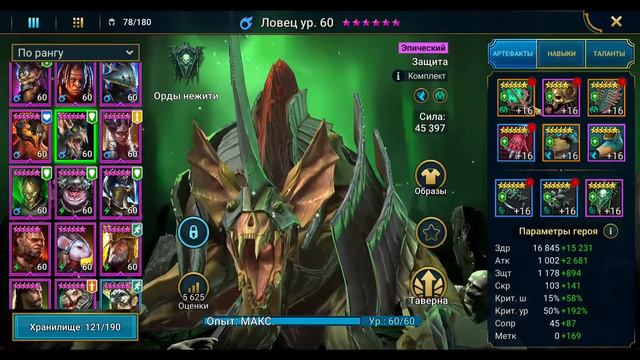 Raid: Shadow Legends 6й, 5й, 4й КБ с 1го ключа ЛЕГКО?(нет) Фахракин ТОП! Колдунья Крила ДНО? Анкил! смотреть онлайн