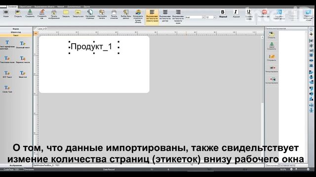 GoLabel: импорт данных из Excel и печать этикеток с переменными данными