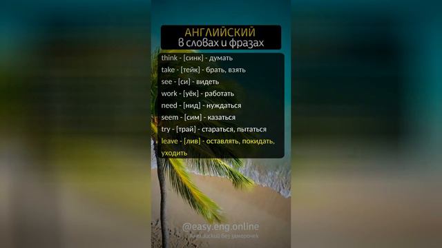 💥 АНГЛИЙСКИЙ ДЛЯ НАЧИНАЮЩИХ | 🔅 Улучшаем свой английский с помощью новых слов