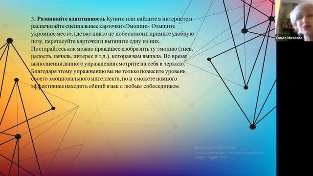 Развитие эмоционально интеллекта